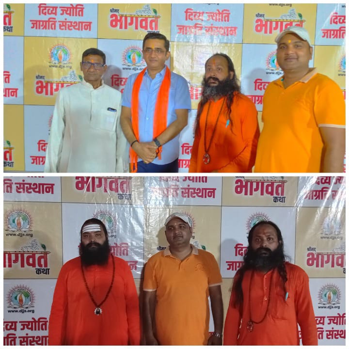 श्रीमद् भागवत कथा में पहुंचे विशिष्ठ लोग हुए भाव विभोर – स्वामी अर्जुनानंद