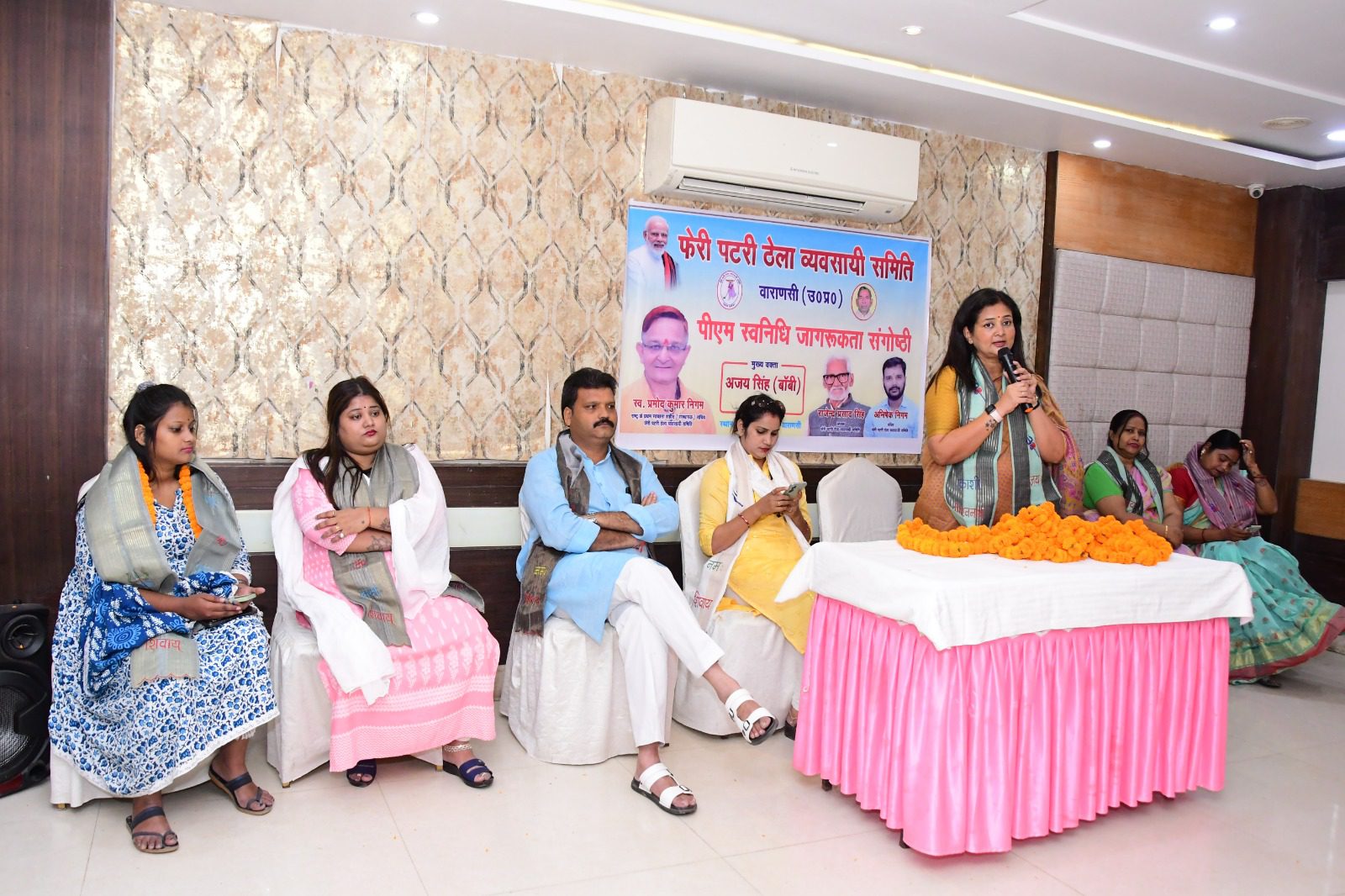 फेरी पटरी ठेला व्यवसायी समिति द्वारा प्रधानमंत्री स्वनिधि से समृद्धि योजना पर विचार विमर्श संगोष्ठी का आयोजन