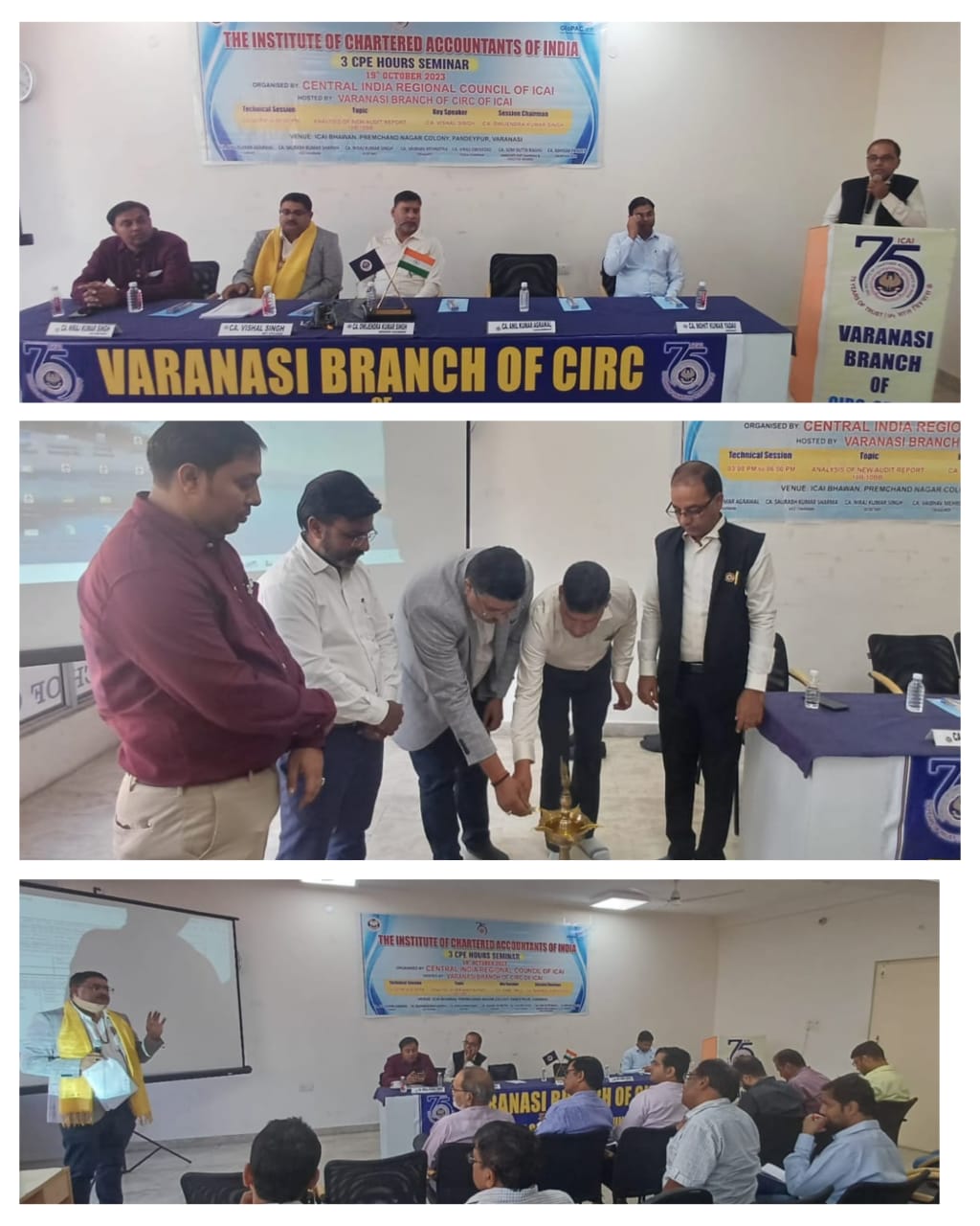 दी इंस्टिट्यूट ऑफ़ चार्टर्ड एकाउंटेंट्स ऑफ़ इंडिया की वाराणसी शाखा द्वारा एक सेमिनार का आयोजन
