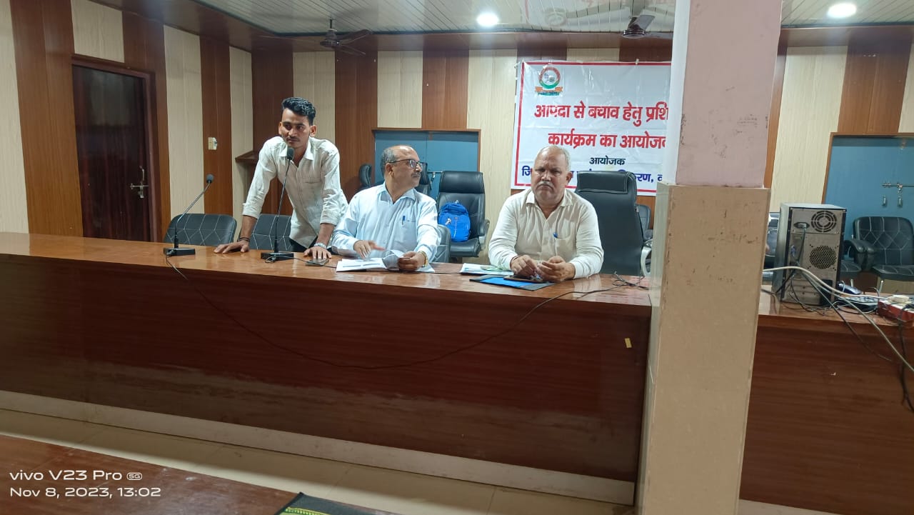 आपदा प्रबंधन प्रशिक्षण कार्यक्रम संपन्न
