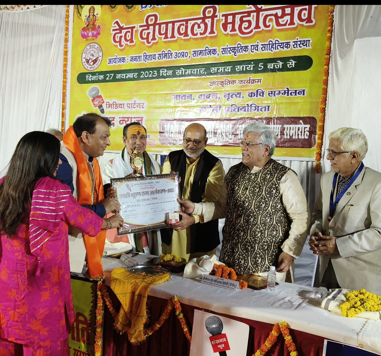 चिकित्सा क्षेत्र में अतुलनीय योगदान के लिए डॉ. एस.के पाठक को जनता हिताय समिति (ऊ.प्र) द्वारा मिला काशी भूषण रत्न अलंकरण 2023 ||