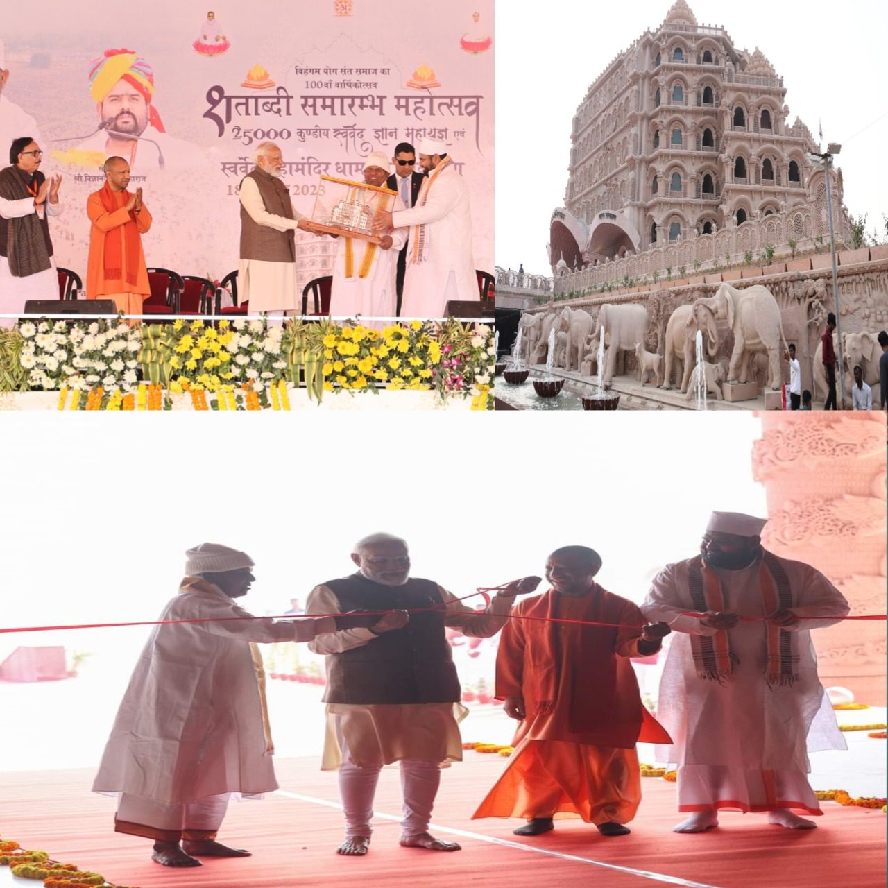 विश्व के सबसे बड़े मेडिटेशन सेंटर का पीएम ने किया लोकार्पण, कहा – हर एक आहुति से सशक्त बनेगा भारत