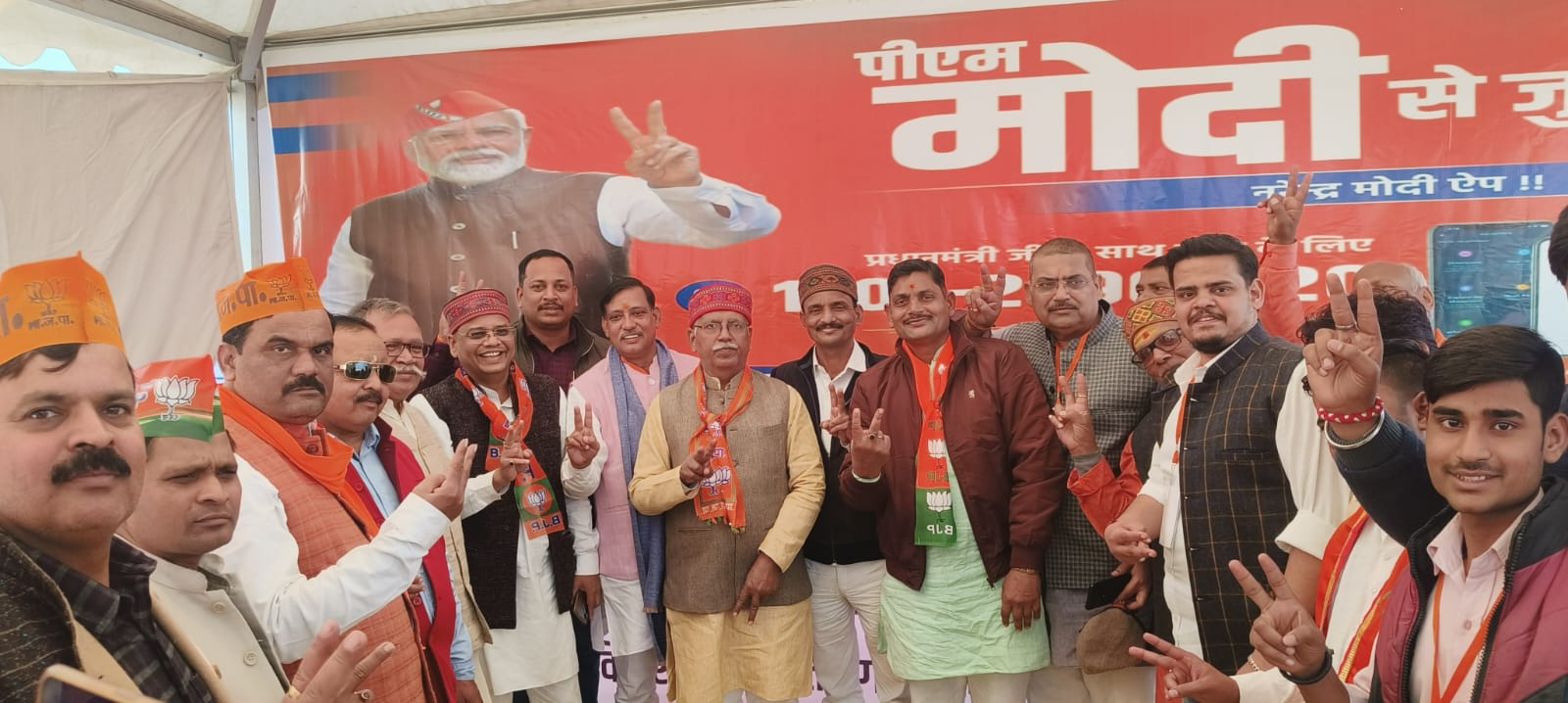 प्रधानमंत्री जी को डायरेक्ट जनता से जोडने के लिए टोलफ्री नंबर 18002090920 पर मिस्ड कॉल करने के लिए प्रेरित किया गया