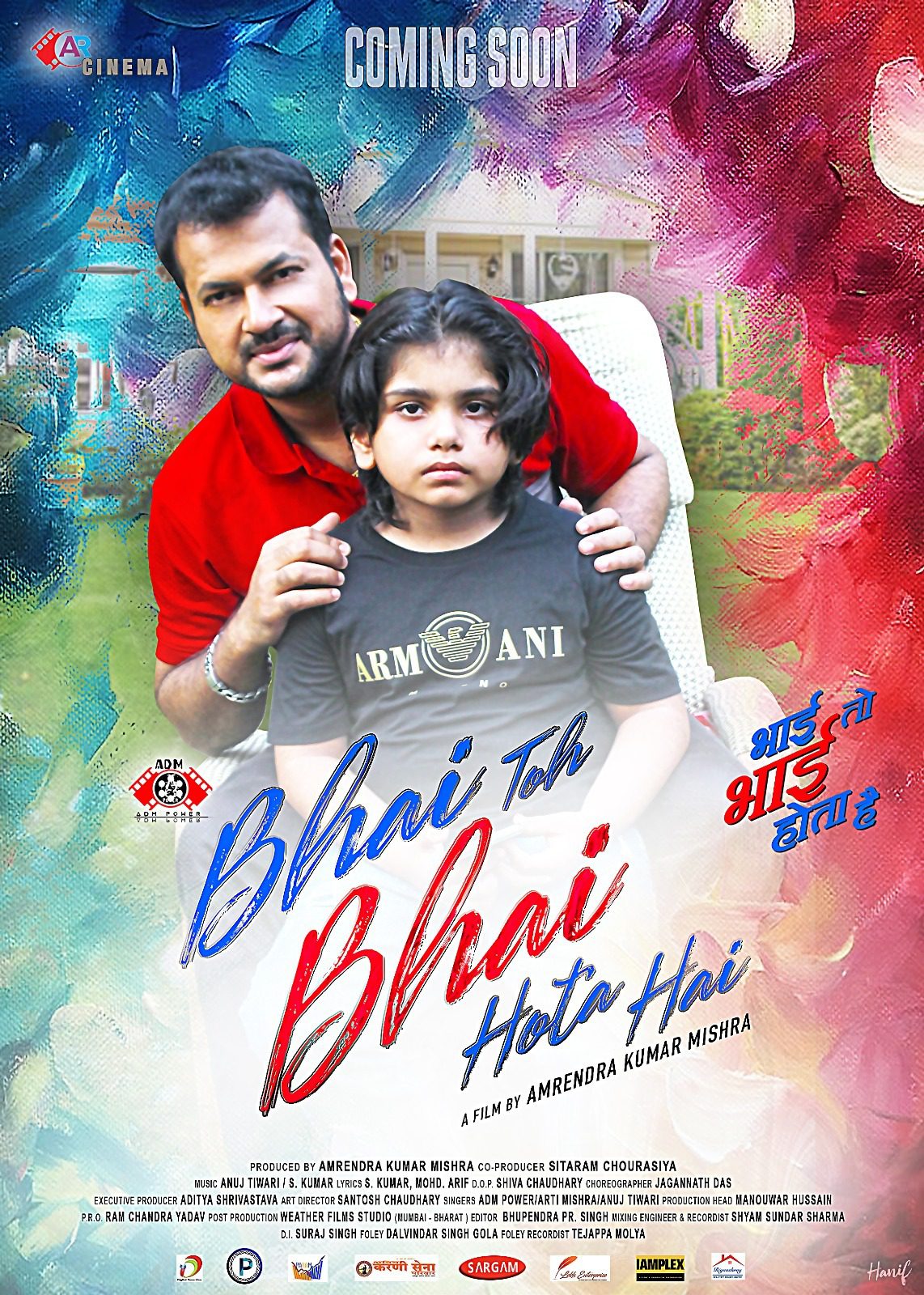 आनन्द देव मिश्रा ‘एडीएम पावर’ ने फ़िल्म ‘भाई तो भाई होता है’ का फर्स्ट लुक जारी करके ‘महान राछ’ का जन्मदिन बनाया यादगार*