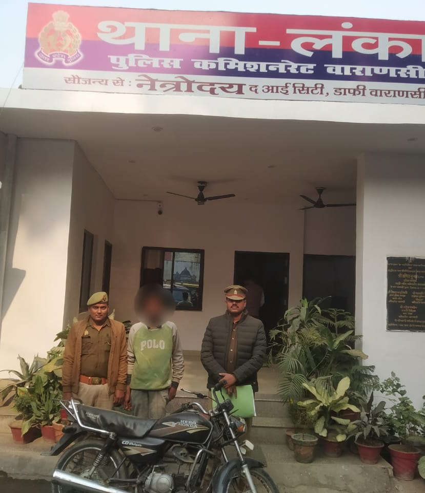 चोरी की मोटरसाइकिल के साथ वाहन चोर रिकेश थाना लंका पुलिस द्वारा गिरफ्तार