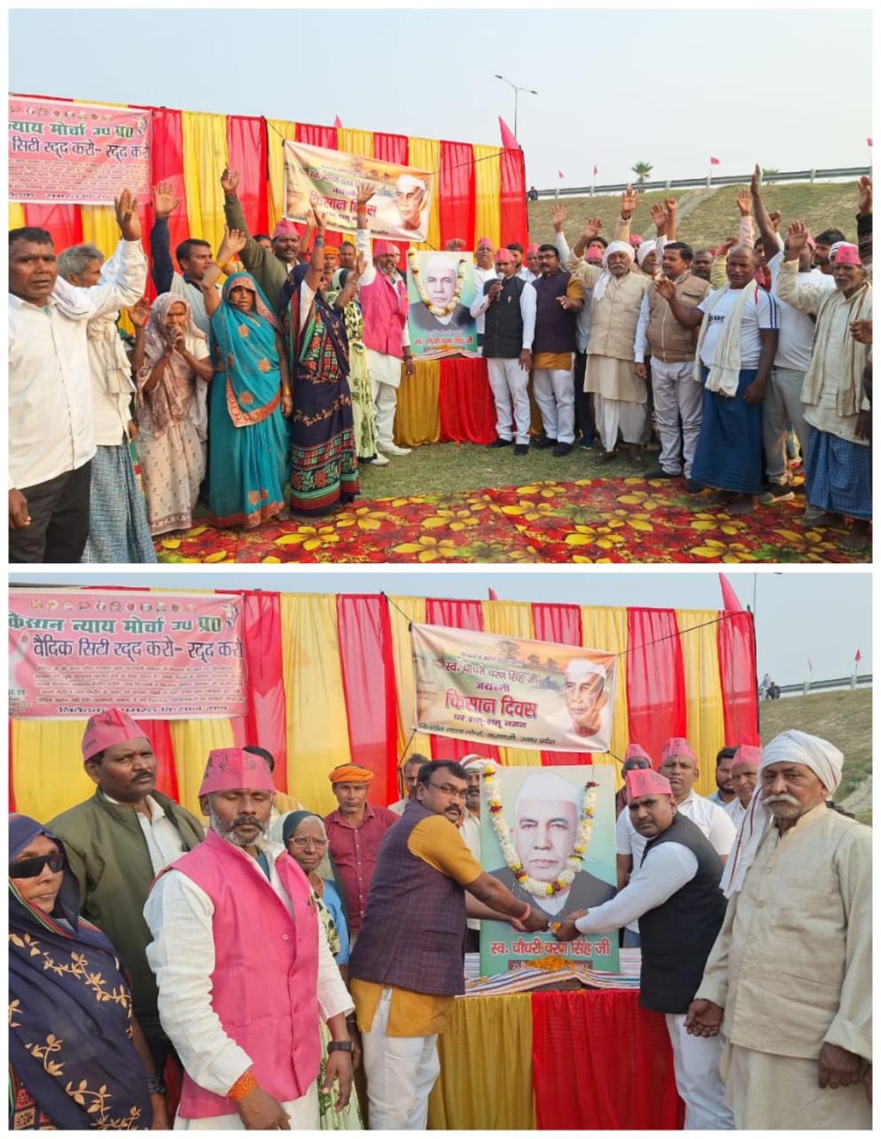 किसान न्याय मोर्चा के तत्वाधान में पूर्व प्रधानमंत्री व किसान नेता स्वर्गीय चौधरी चरण सिंह की किसान दिवस के रूप मे मनायी गयी 122वीं जयंती 