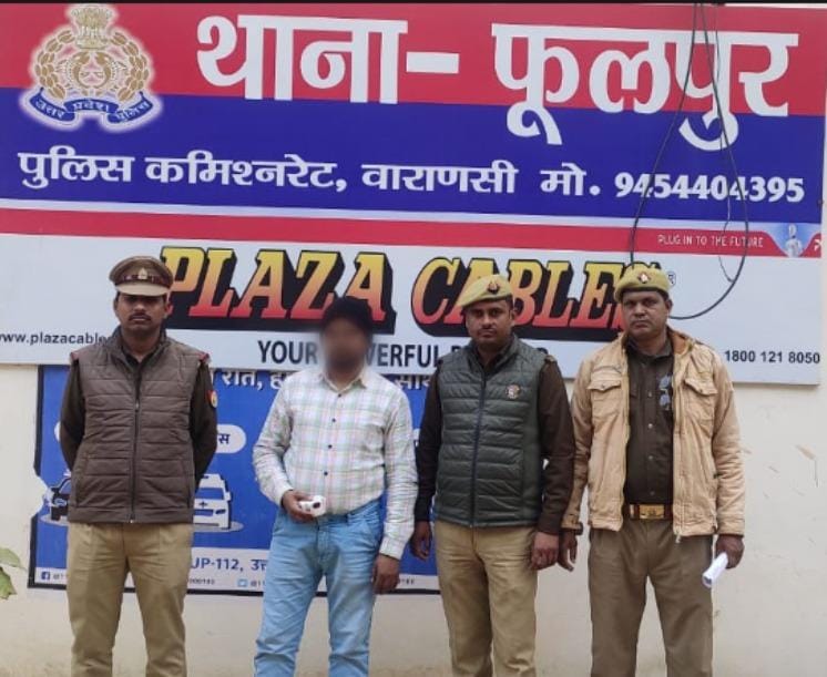थाना फूलपुर पुलिस ने केन्द्रीय औद्योगिक सुरक्षा बल द्वारा 06 अदद 0.32 बोर कारतूस के साथ पकड़े गये व्यक्ति को किया गिरफ्तार