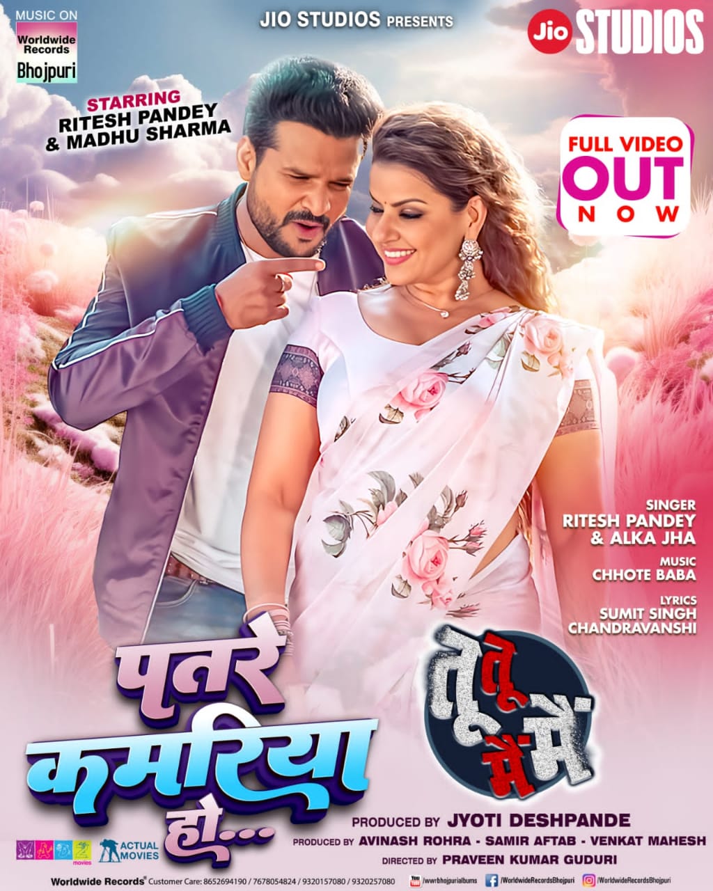 रितेश पांडे और मधु शर्मा का भोजपुरी गाना ‘पतरे कमरिया हो’ वर्ल्डवाइड रिकॉर्ड्स से हुआ रिलीज