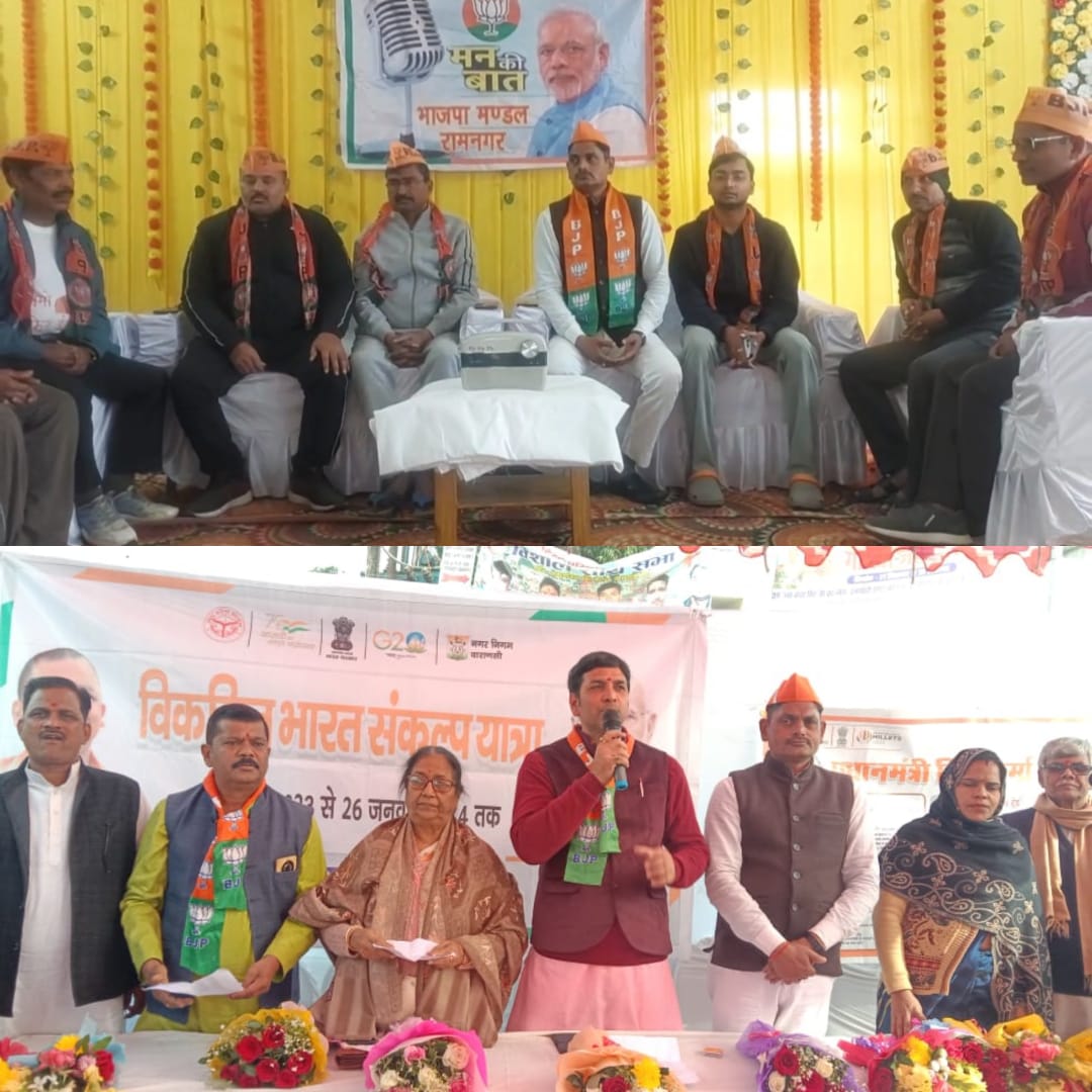 नगर में भाजपाइयों ने सुनी मन की बात तथा विकसित भारत संकल्प यात्रा कैम्प में झूम उठे लाभार्थी