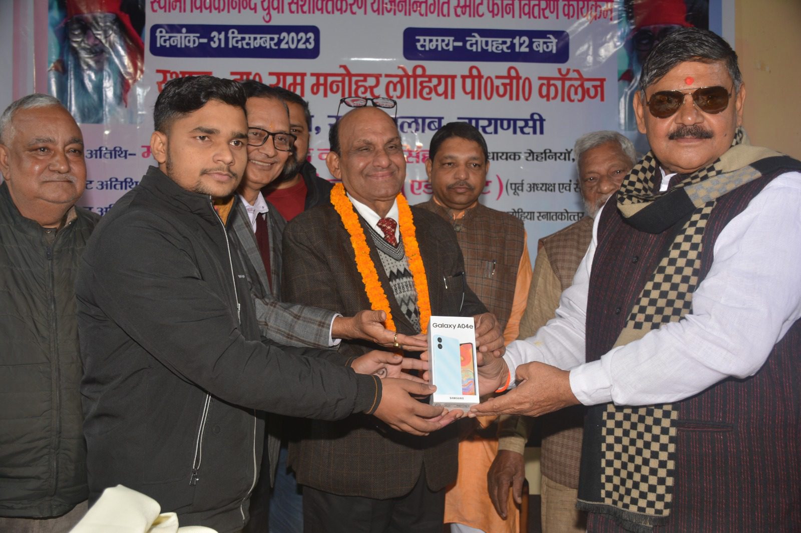 लोकबंधु राजनारायण के पुण्यतिथि पर छात्रों को मिला स्मार्टफोन