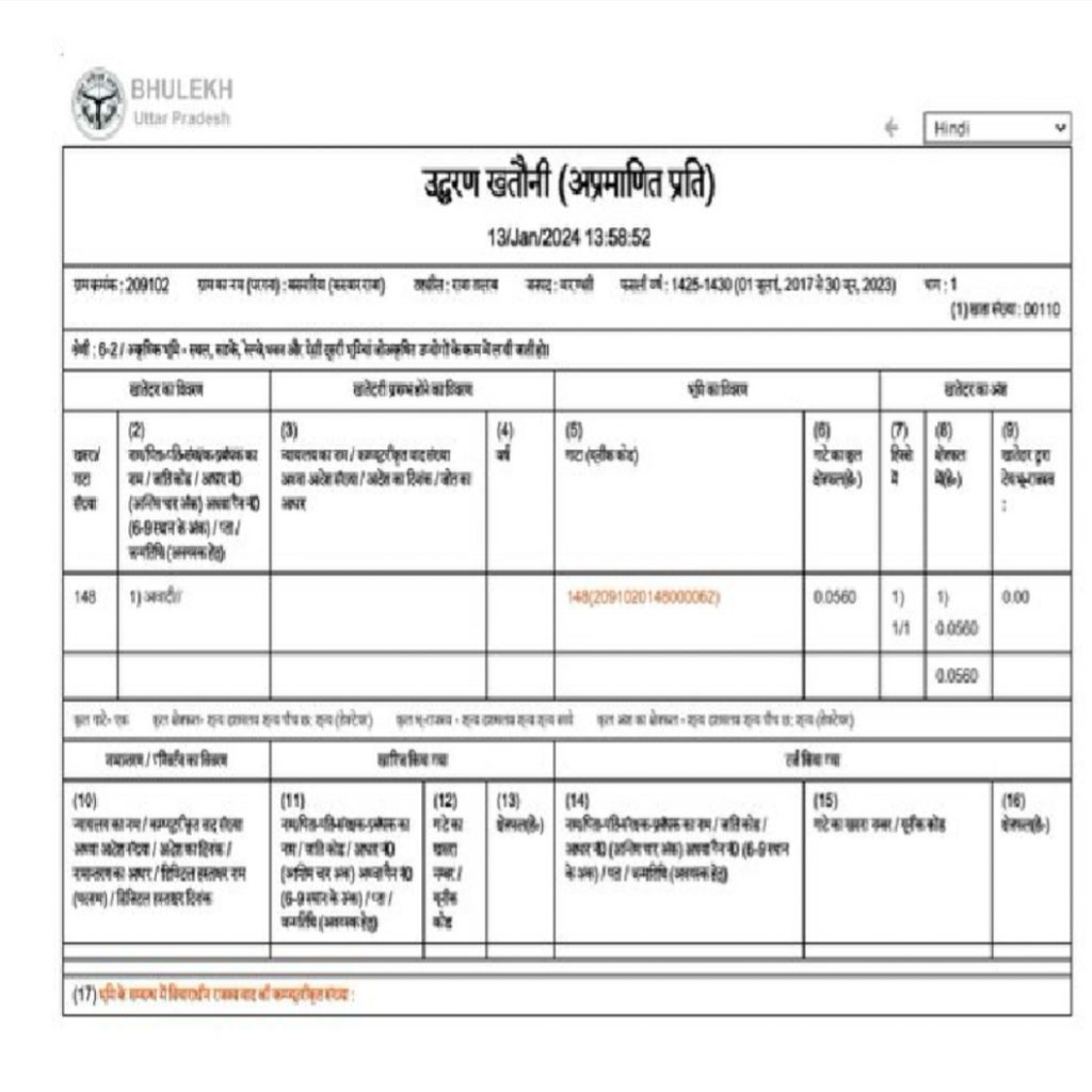 साक्ष्य को किया नजरंदाज,भावनाओं पर सुना दिया फैसला