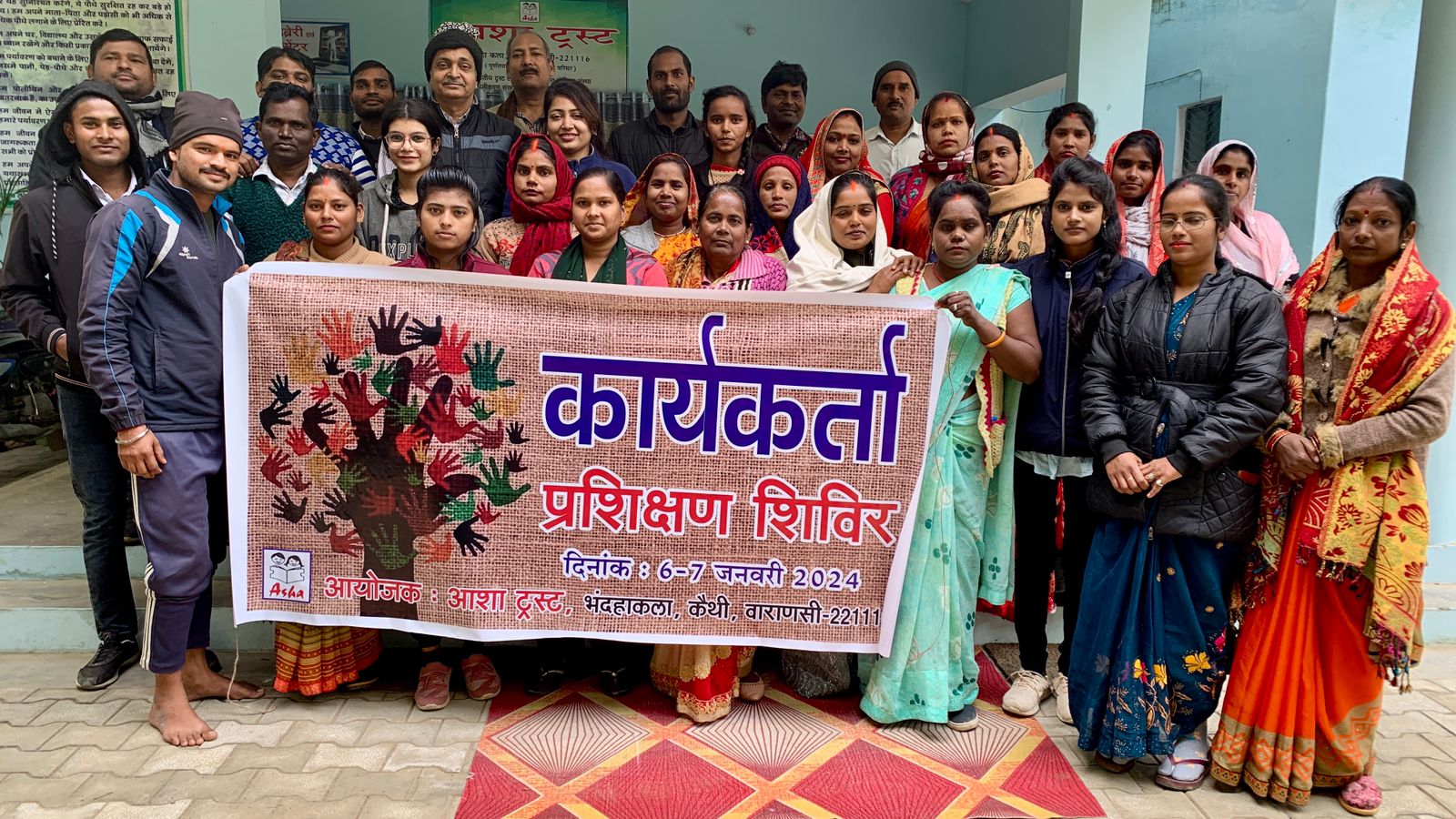 सामाजिक संस्था आशा ट्रस्ट के दो द्विसीय कार्यकर्ता प्रशिक्षण शिविर का हुआ समापन