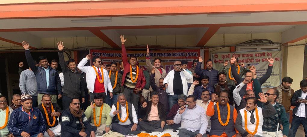 बुढ़ापे की लाठी का सहारा पुरानी पेंशन बहाली के लिए किया भूख उपवास
