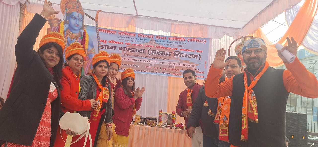 स्माइल परिवार सिंधी सेवा समिति वाराणसी द्वारा सम्पूर्ण सिंधी समाज के साथ मिलकर धूमधाम से किया भंडारा का आयोजन,भक्तों ने किया प्रसाद ग्रहण 