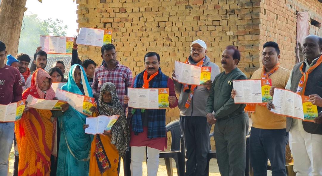 गांव चलो अभियान के तहत क्षेत्रीय अध्यक्ष ने प्रवास कर गिनाई उपलब्धियां