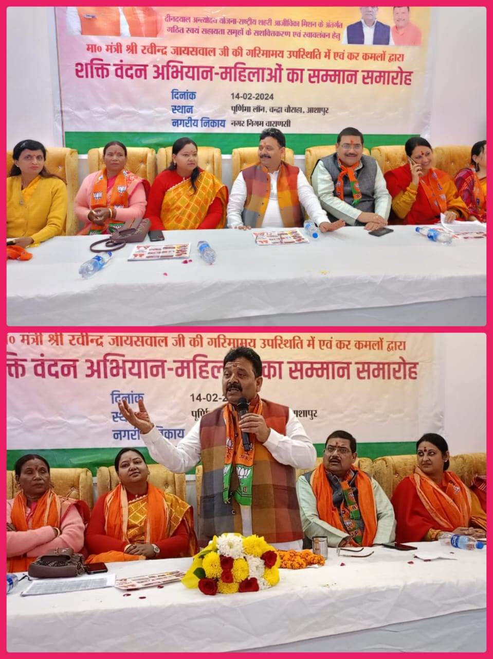 भाजपा सरकार की योजनाओं से लाभान्वित हो रहीं महिलाएं – रविंद्र जायसवाल, उत्तरी विधानसभा में हुआ शक्ति वंदन अभियान कार्यक्रम