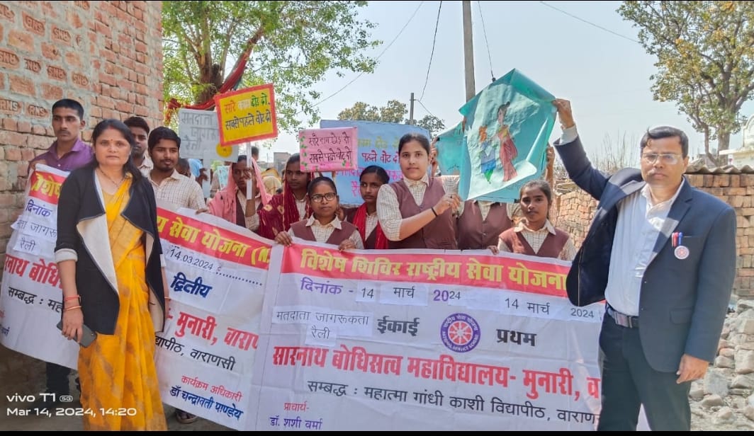 मुनारी से निकाली गयी मतदाता जागरूकता रैली