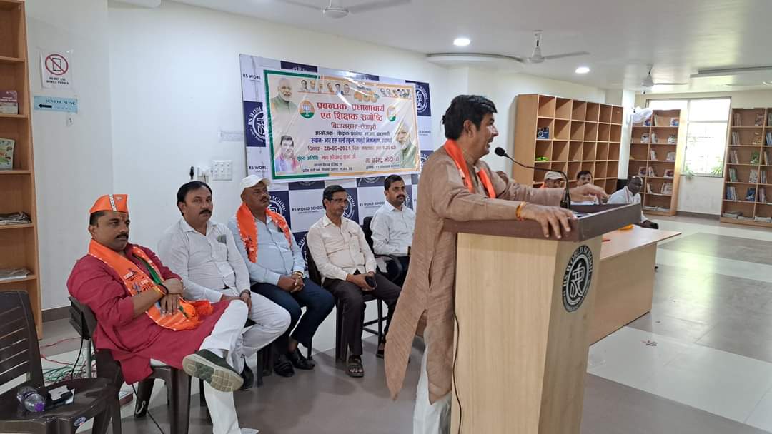 प्रबंधक प्रधानाचार्य एवं शिक्षक के साथ हुआ संगोष्ठ