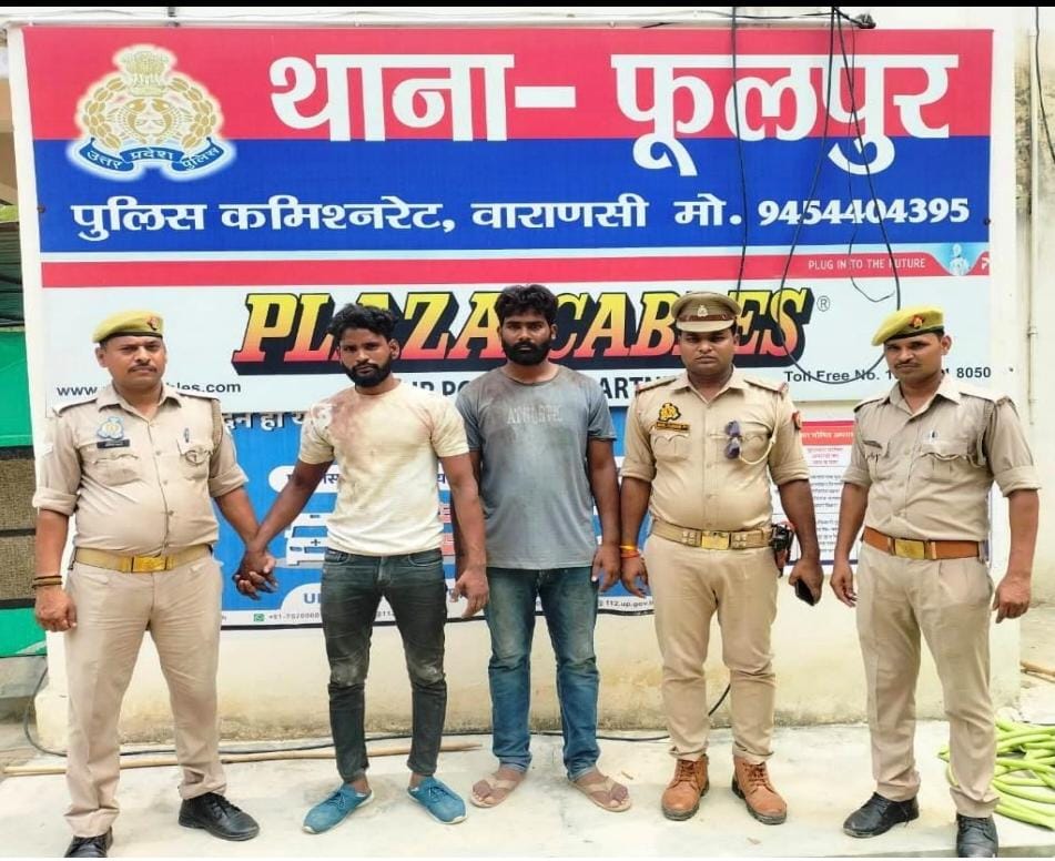फूलपुर पुलिस ने व्यापारी रमेश विश्वकर्मा के साथ हुए मारपीट के मामले मे दो अभियुक्त को किया गिरफ्तार 