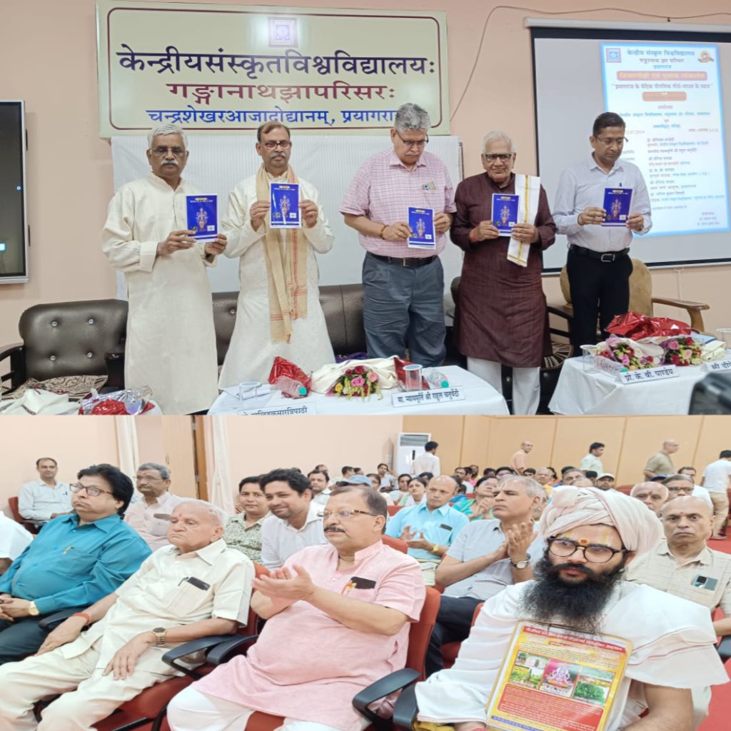 प्रयागराज के वैदिक व पौराणिक तीर्थ स्थापित हों – माननीय राहुल चतुर्वेदी न्यायमूर्ति