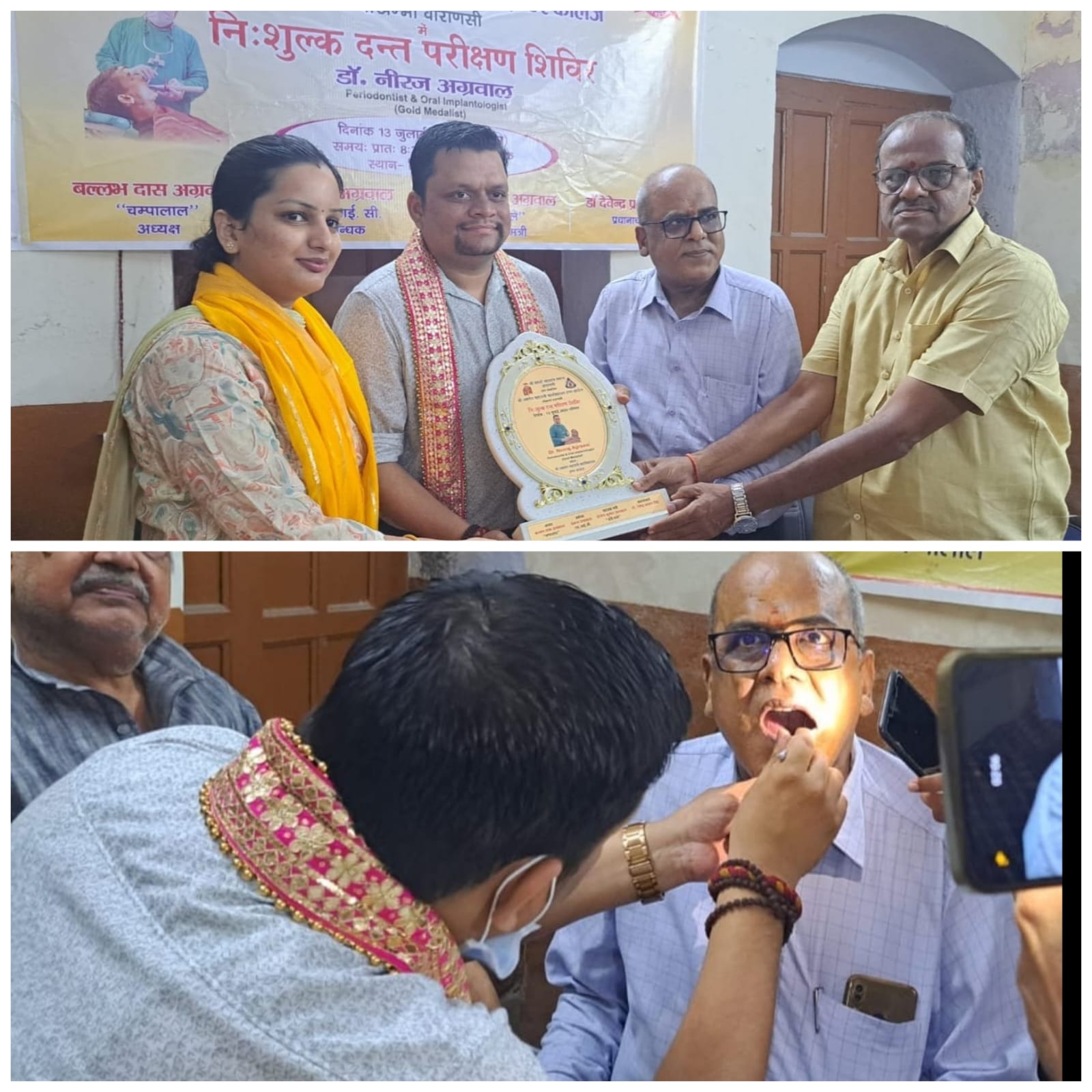 श्री अग्रसेन महाजनी महाविद्यालय में लगाया गया नि:शुल्क दन्त परीक्षण शिविर |