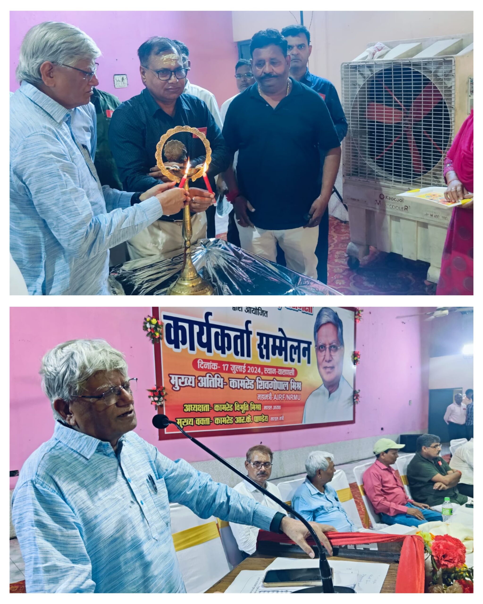 नार्दर्न रेलवे मेंस यूनियन वाराणसी की तीनों शाखाओं का हुआ कार्यकर्ता सम्मेलन