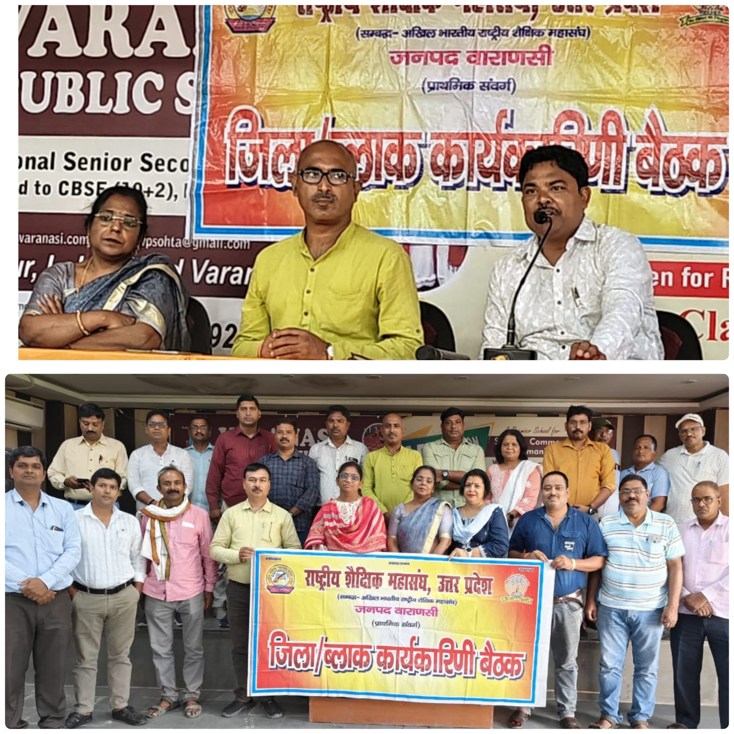 अव्यहारिक ऑनलाइन डिजिटल अटेडेंस के विरोध में राष्ट्रीय शैक्षिक महासंघ,उत्तर प्रदेश के नेतृत्वकर्ताओं ने आंदोलन तथा वार्ता के दोनो पथों पर कार्य किया – शशांक कुमार पाण्डेय “शेखर”