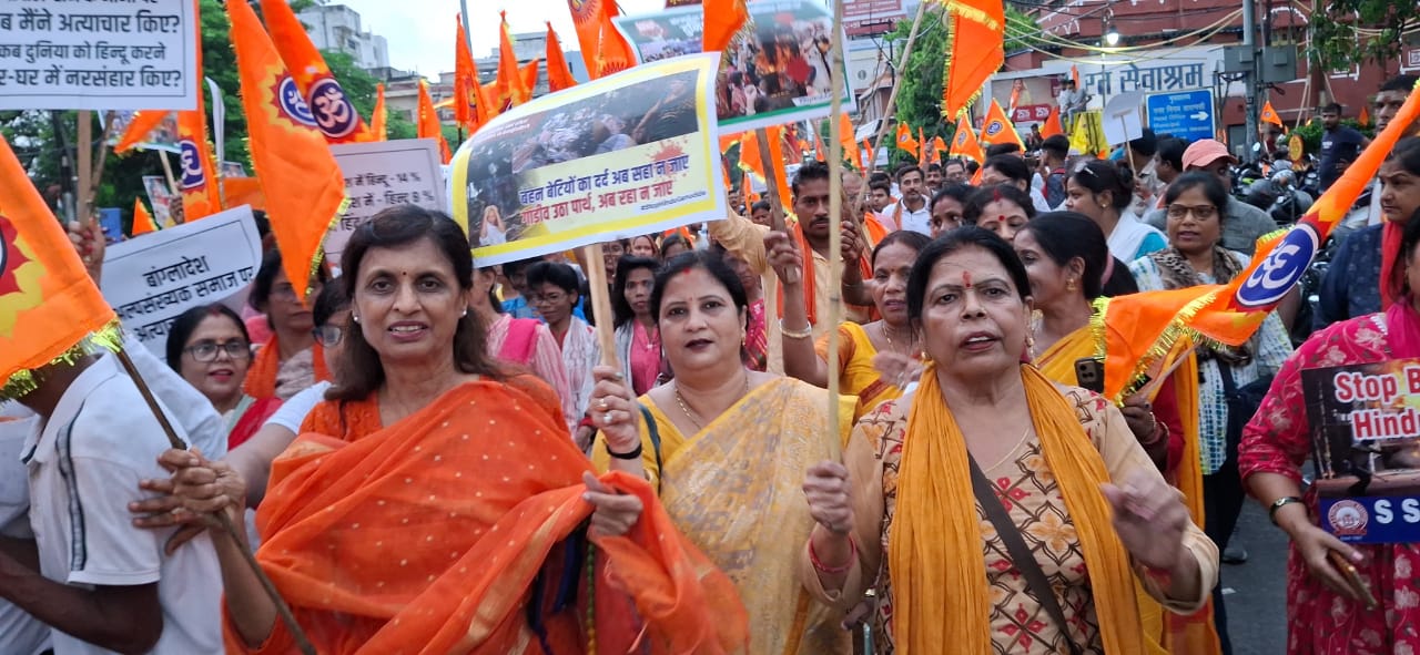 बांग्लादेश में हिंदुओं के विरुद्ध हो रही हिंसा के विरुद्ध हिन्दू आक्रोश रैली निकालकर किया गया विशाल विरोध प्रदर्शन 
