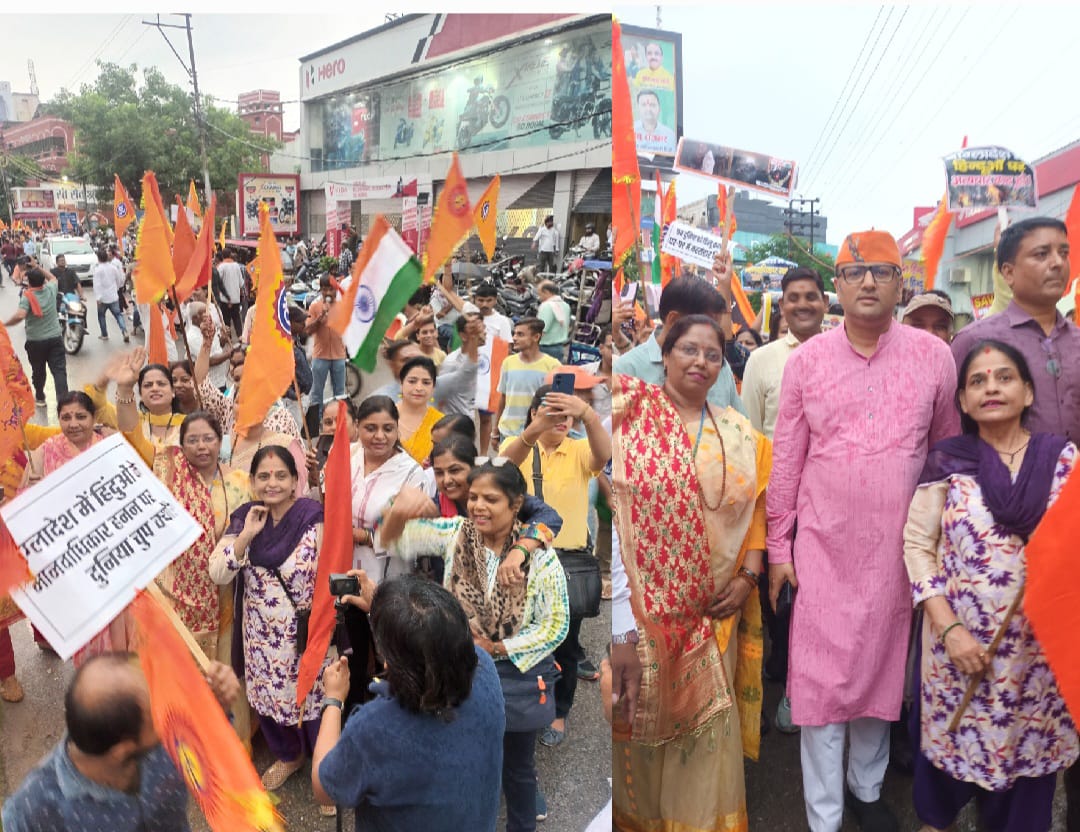 बांग्लादेश में हिंदुओं के विरुद्ध हो रही हिंसा के विरुद्ध विशाल विरोध प्रदर्शन – डॉक्टर गीता रानी 