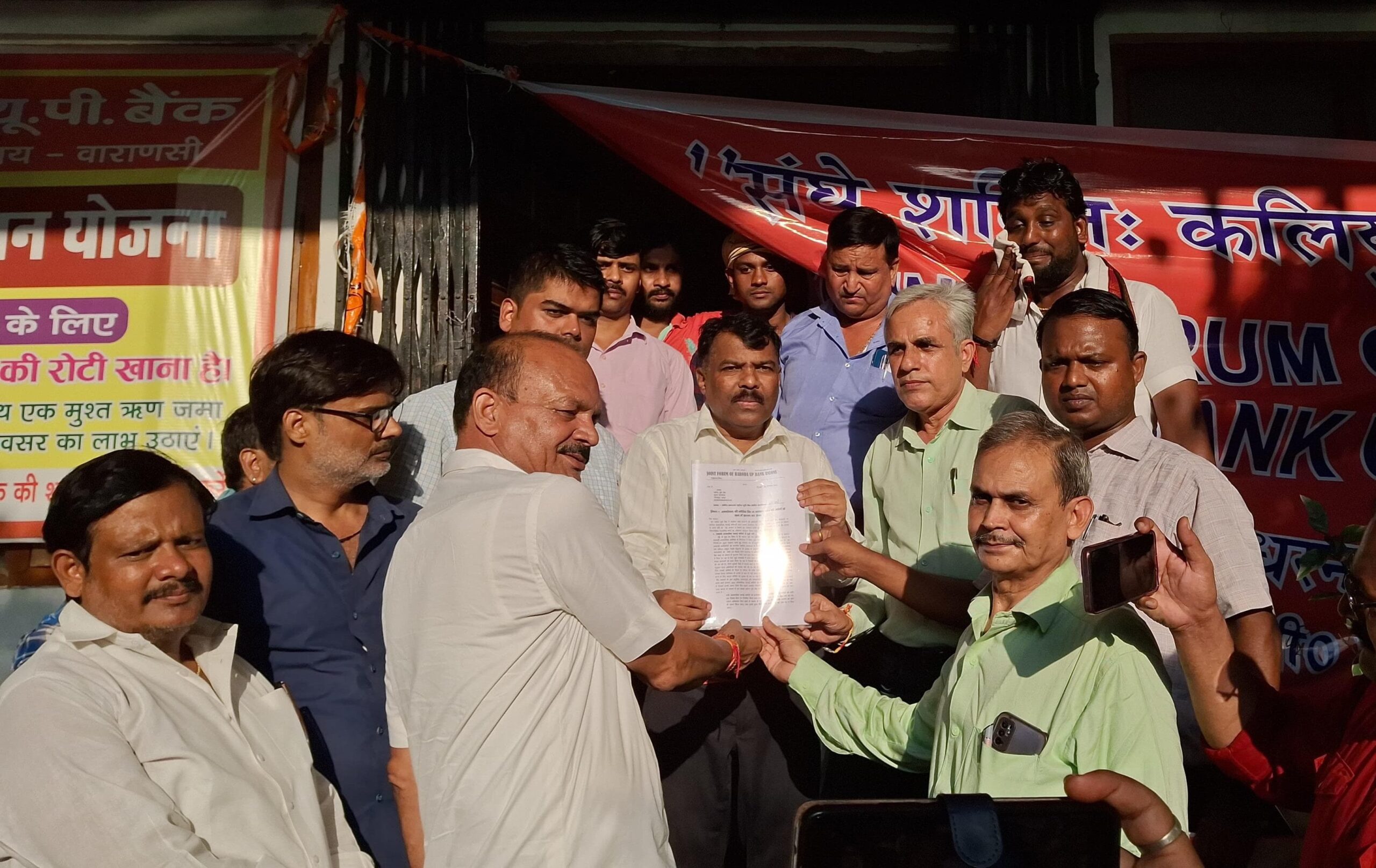 बैंक शाखाओं पर कार्यरत अंशकालिक सफाई कर्मचारियों ने अपनी मांगो को लेकर बड़ौदा यूपी बैंक क्षेत्रीय कार्यालय पर दिया धरना, क्षेत्रीय प्रबन्धक को सौंपा ज्ञापन।