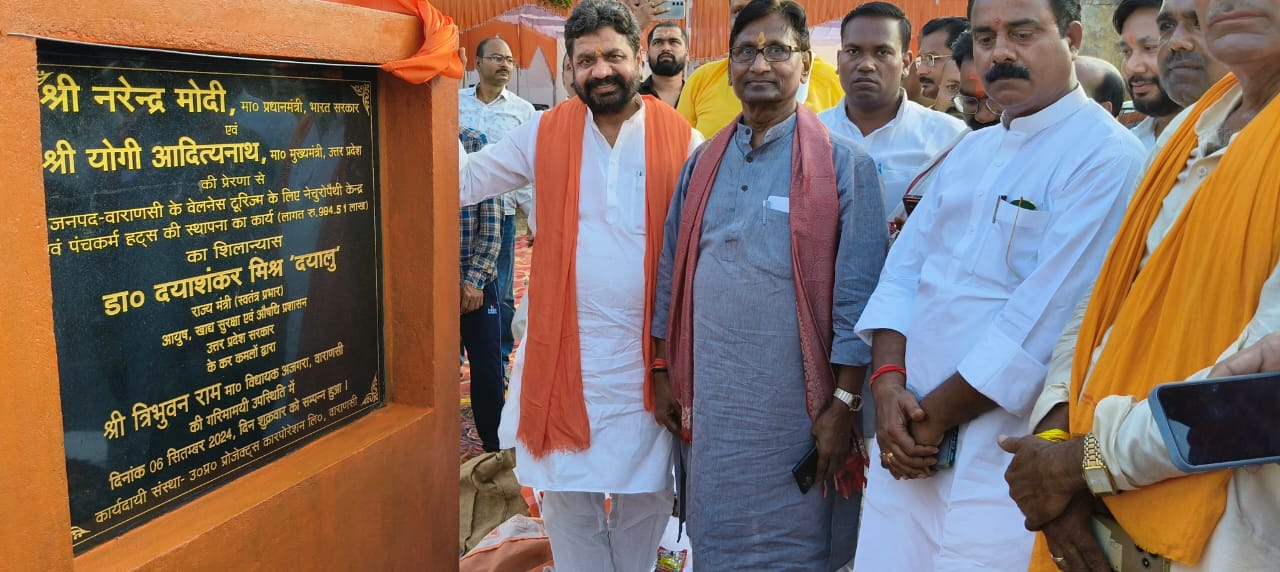 प्रदेश के पहले नेचुरोपैथी केन्द्र का शिलान्यास राज्य मंत्री दयाशंकर मिश्र दयालु व विधायक अजगरा त्रिभुवन राम ने किया