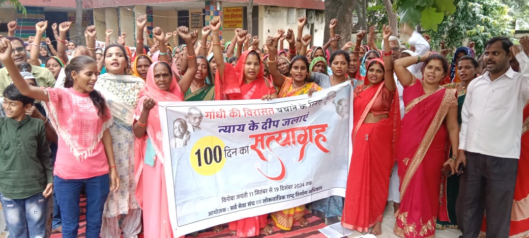 सर्व सेवा संघ परिसर के ध्वस्तीकरण के विरोध में प्रदर्शन राजातालाब में प्रदर्शन कर गांँधी आश्रम की जमीन वापस करने की किया मांग