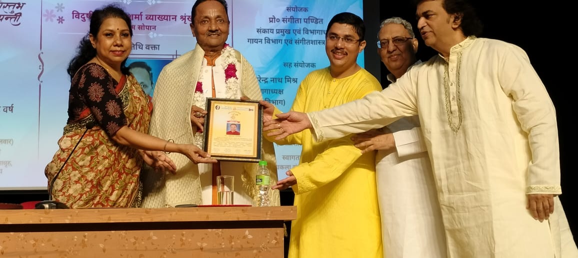 काशी हिन्दू विश्वविद्यालय के संगीत एवं मंचकला संकाय के कौस्तुभ जयन्ती समारोह वर्ष के तहत संगीतशास्त्र विभाग द्वारा विदुषी प्रेमलता शर्मा व्याख्यान श्रृंखला का किया गया उद्घाटन।