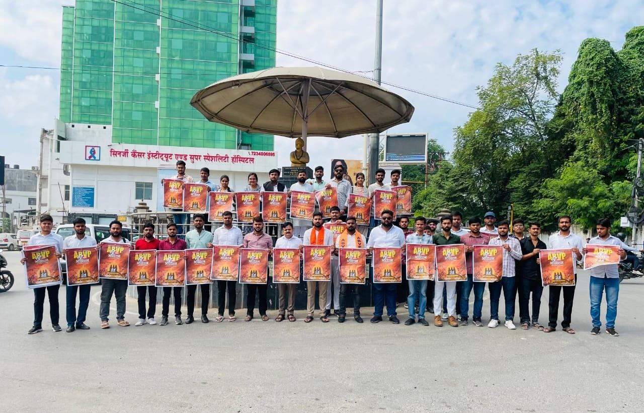 अभाविप के 70वें राष्ट्रीय अधिवेशन का हुआ पोस्टर विमोचन