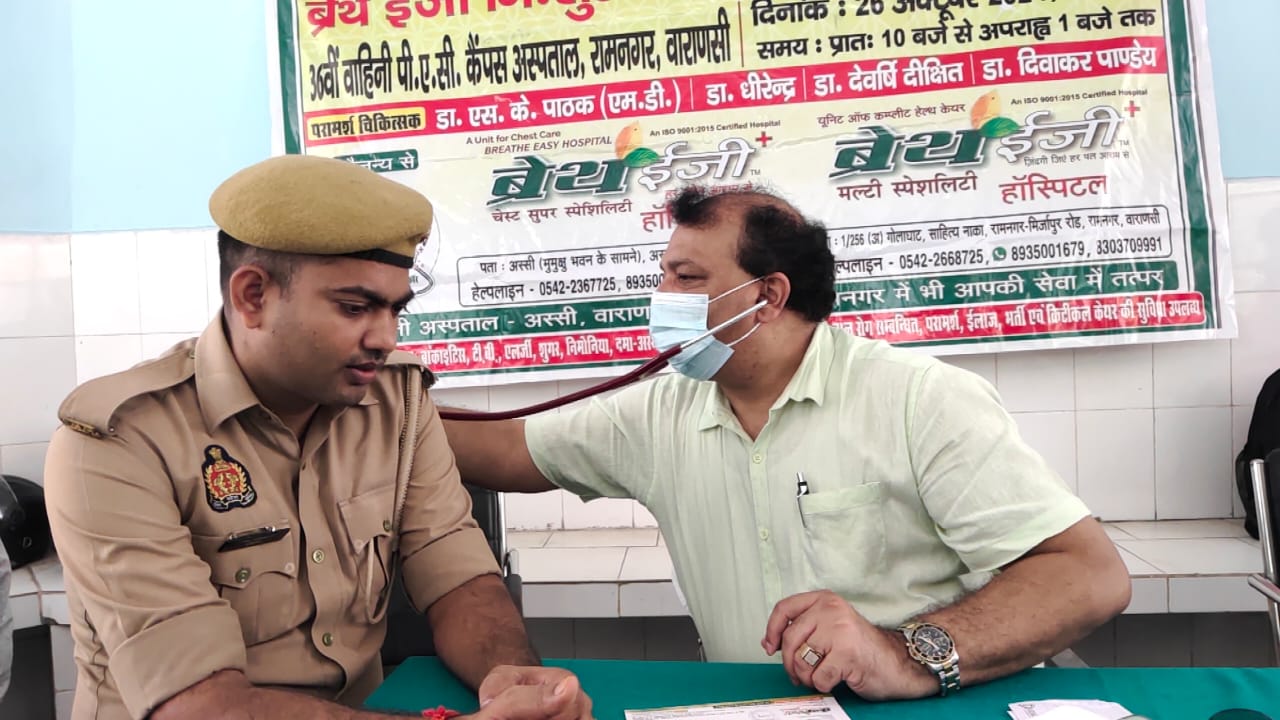 ब्रेथ इजी द्वारा 36वीं वाहिनी पी.ए.सी. कैंपस अस्पताल, रामनगर में पुलिसकर्मी व परिजन का हुआ निशुल्क स्वास्थ्य परिक्षण