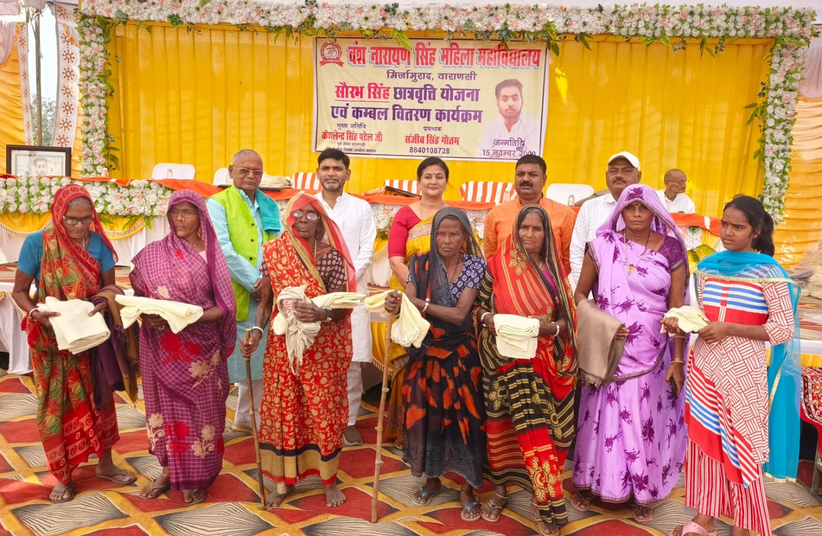 जन्म जयंती पर महाविद्यालय में वृद्ध महिला व पुरुषों में 700 कंम्बल वितरण