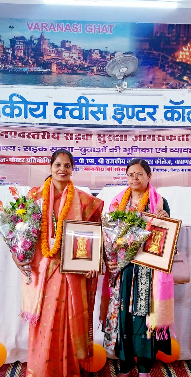 प्रधानाचार्य एवं प्रवक्ता को किया गया सम्मानित