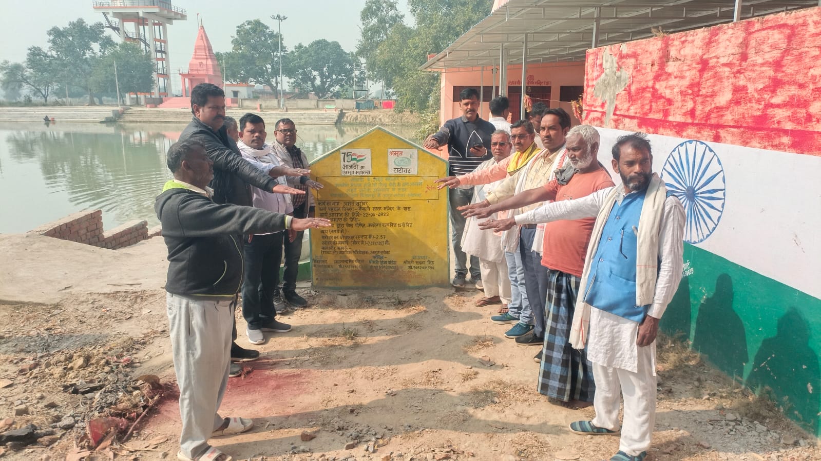 छित्तमपुर अमृत सरोवर पर ग्रामीणों के साथ ग्राम प्रधान प्रतिनिधि व ग्राम विकास अधिकारी के नेतृत्व में संविधान दिवस समारोह संपन्न