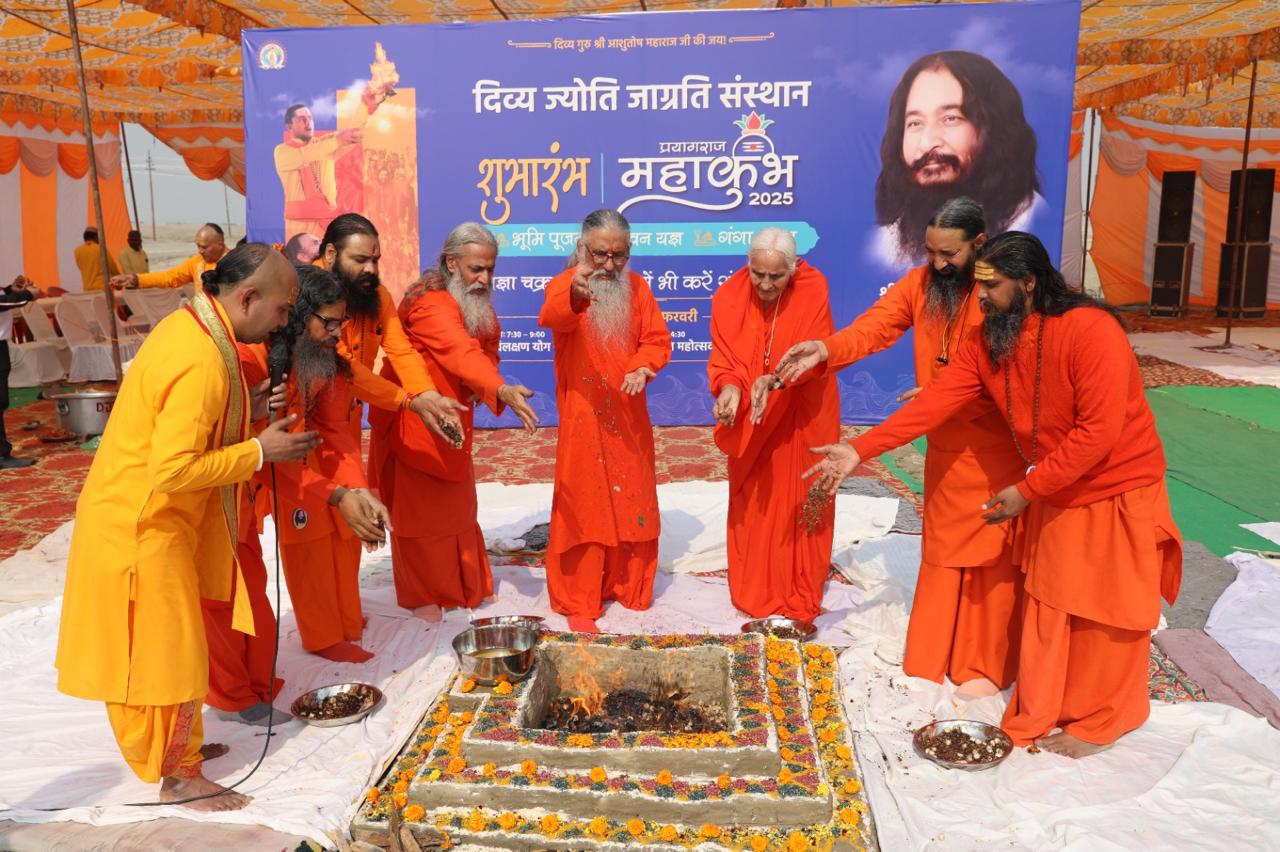 महाकुंभ 2025 में दिव्य ज्योति जाग्रति संस्थान के द्वारा गंगा आरती,हवन यज्ञ व भूमि पूजन महोत्सव का भव्य आयोजन