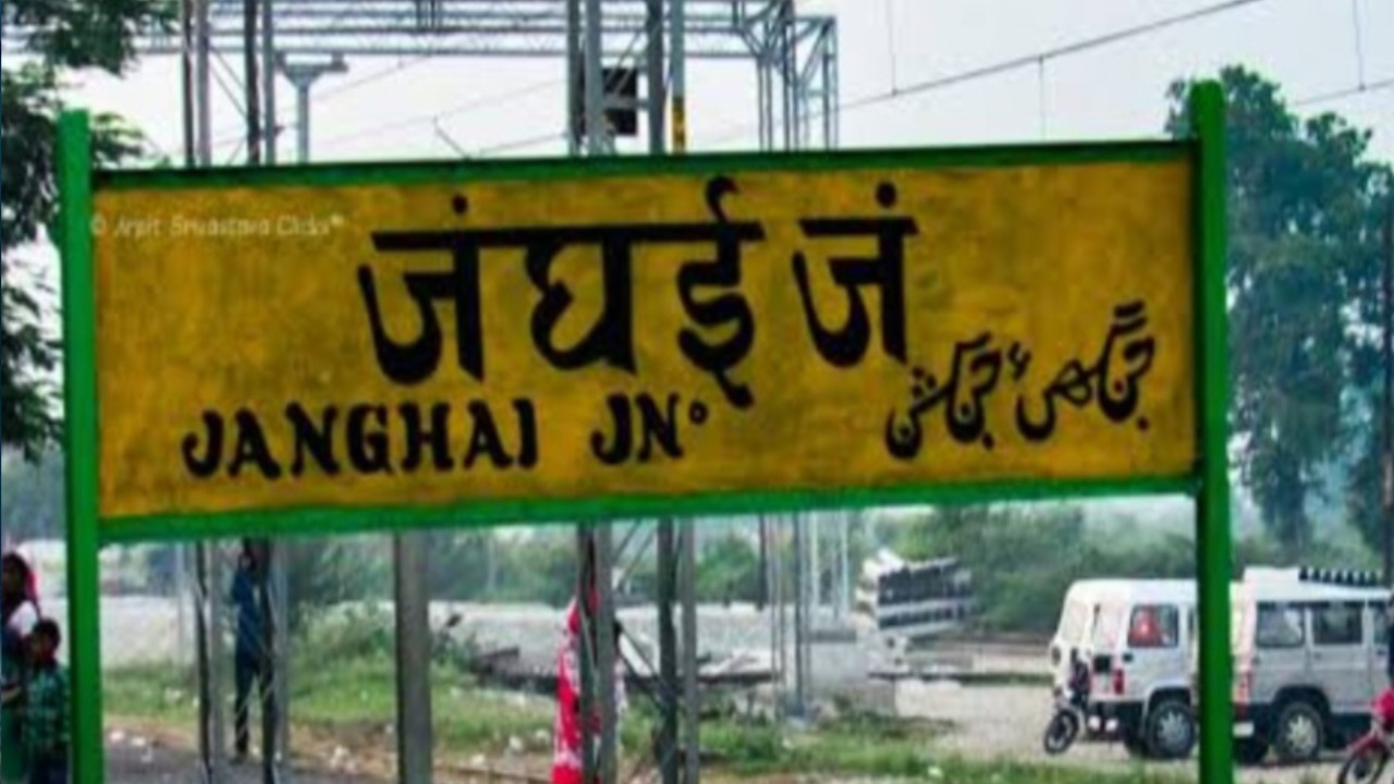 चेयरमैन रेलवे बोर्ड ने जंघई जंक्शन रेलवे का किया निरीक्षण