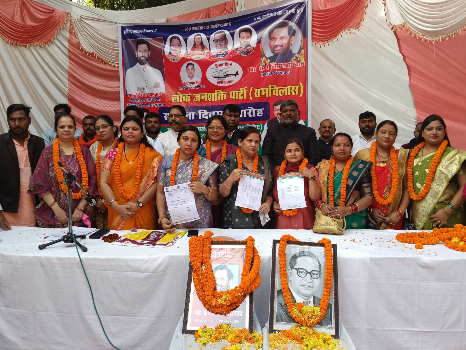 स्थापना दिवस में लोक जनशक्ति पार्टी रामविलास के प्रदेश उपाध्यक्ष बड़ी धूमधाम से मनाया गया