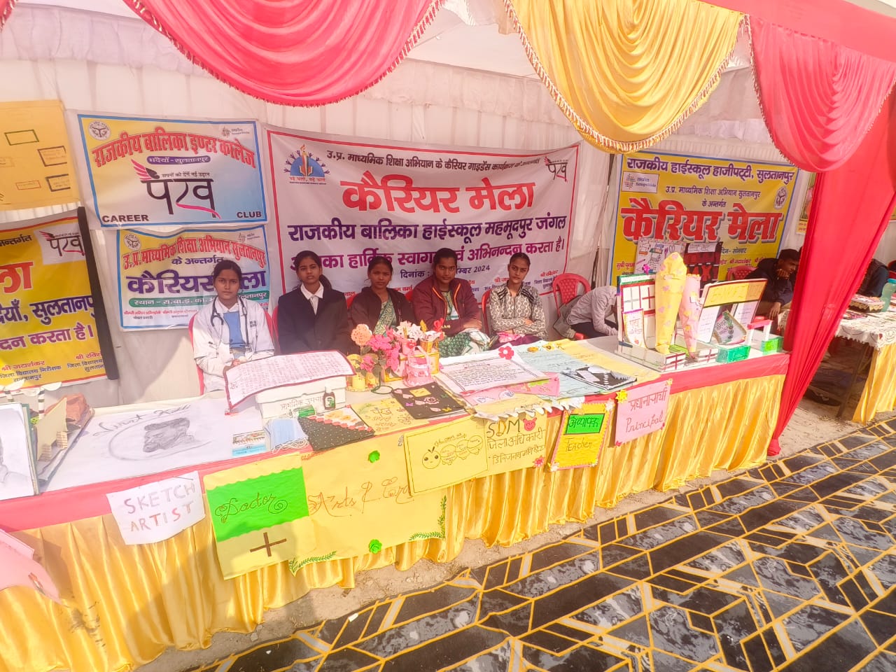 राजकीय माध्यमिक विद्यालयों का जनपद स्तरीय करियर गाइडेंस मेला आयोजित