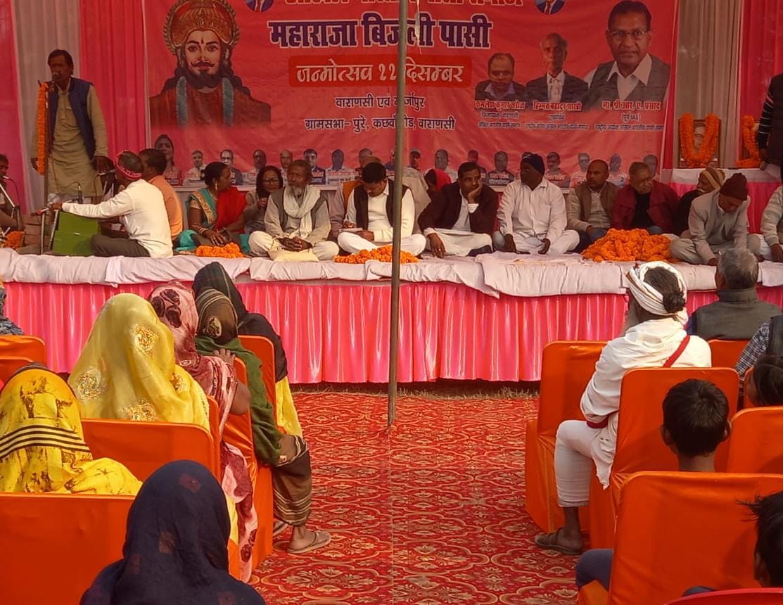 महाराजा बिजली पासी का मना जन्मोत्सव