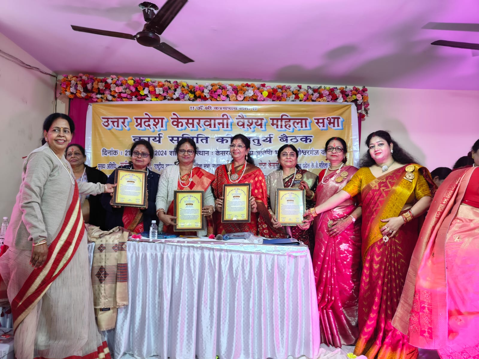 नगर महिला सभा वाराणसी द्वारा उत्तर प्रदेश कार्य समिति की चौथी बैठक विशेश्वरगंज स्थित केसरवानी वैश्य अतिथि भवन में भव्यता पूर्वक संपन्न हुआ