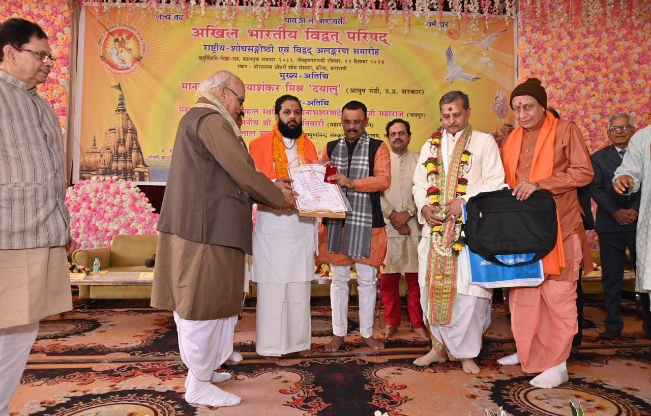 अखिल भारतीय विद्वत् परिषद् के द्वारा डॉ.दयाशंकर मिश्र ‘दयालु’ आयुष मंत्री को राजशास्त्र विशारद उपाधि से किया गया विभूषित