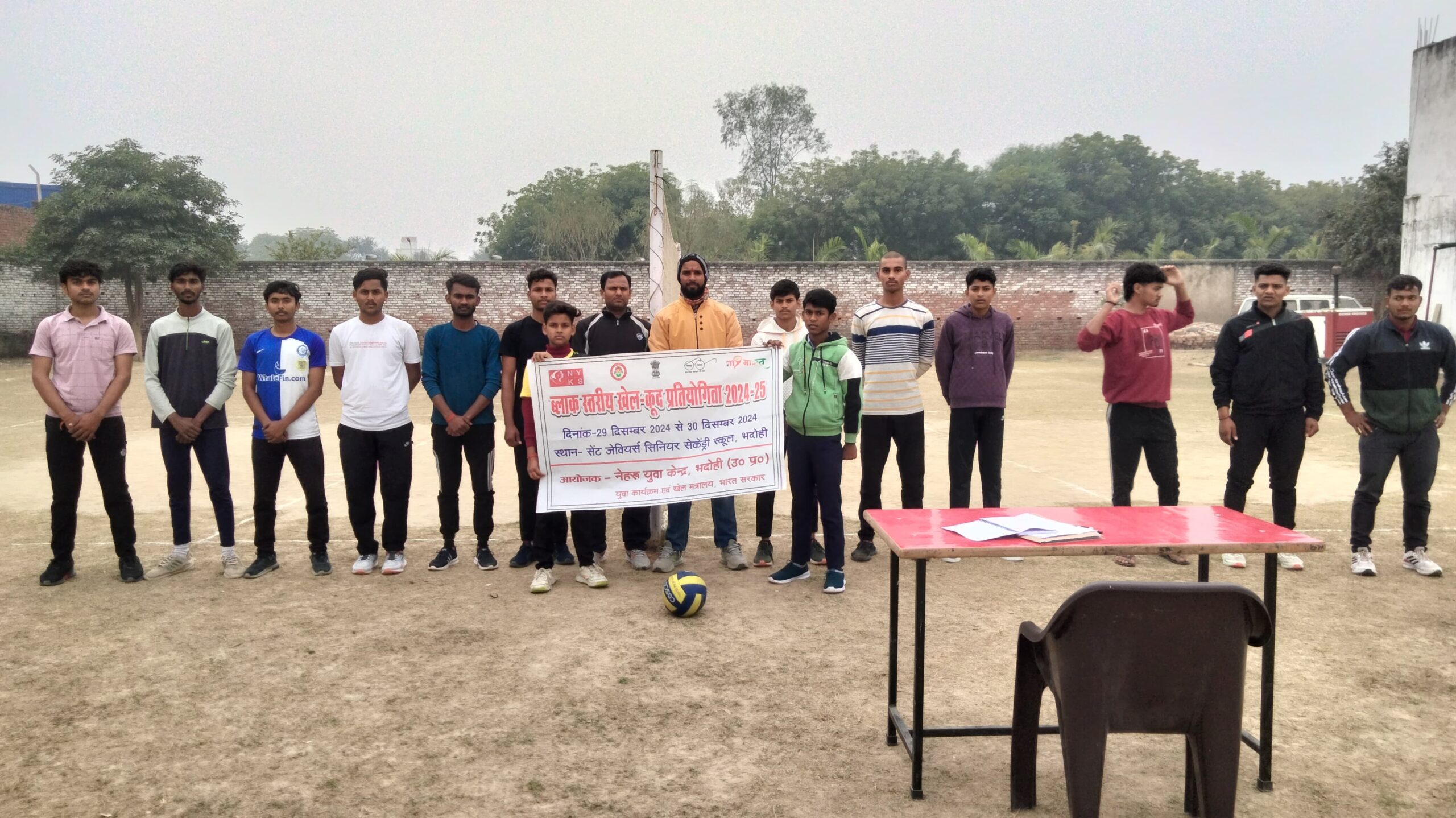 नेहरू युवा केंद्र ज्ञानपुर भदोही द्वारा आयोजित खेल–कूद प्रतियोगिता