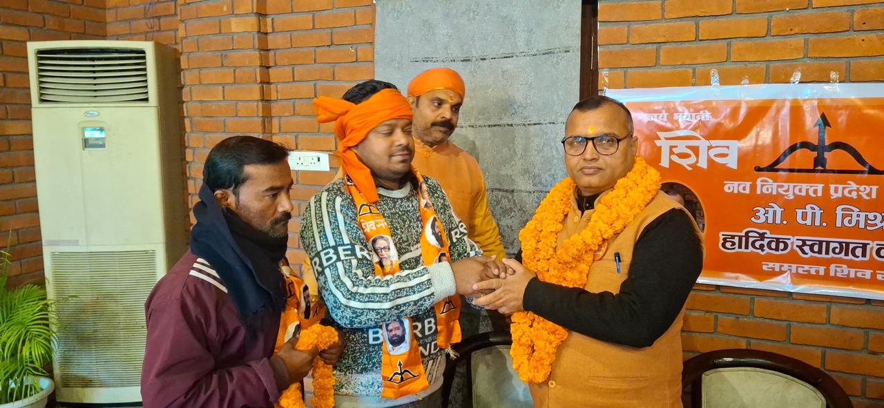 शिव सेना के नवनियुक्त उ०प्र० मिडिया प्रभारी ओ०पी० मिश्रा का किया गया भव्य स्वागत व अभिनन्दन,शिव सैनिकों ने लगाया जय भवानी,जय शिवाजी का नारा