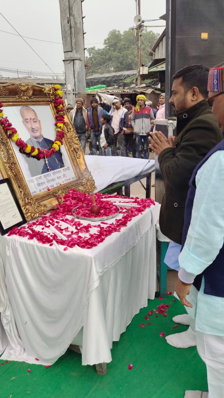 श्रद्धांजलि सभा में श्रद्धेय किशन कुमार सोनकर (किशन सोनकर शास्त्री) को दी गई भावपूर्ण विदाई