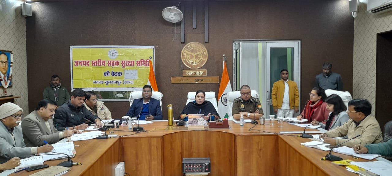 जिलाधिकारी की अध्यक्षता में जनपद स्तरीय सड़क सुरक्षा समिति/जिला विद्यालय परिवहन यान की बैठक हुई आयोजित।