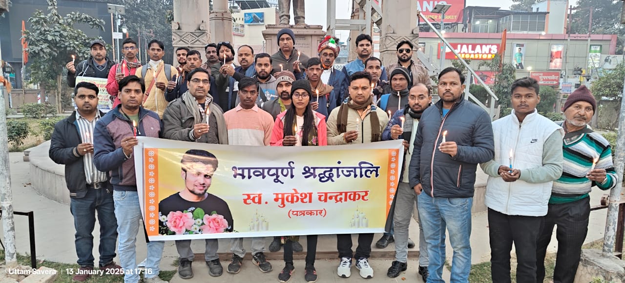 वाराणसी : फ्रंट लाईन जर्नलिस्ट एसोसिएशन ने मुकेश चंद्राकर की हत्या के विरोध में निकाला कैंडल मार्च